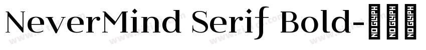 NeverMind Serif Bold字体转换 NeverMind Serif Bold字体转换